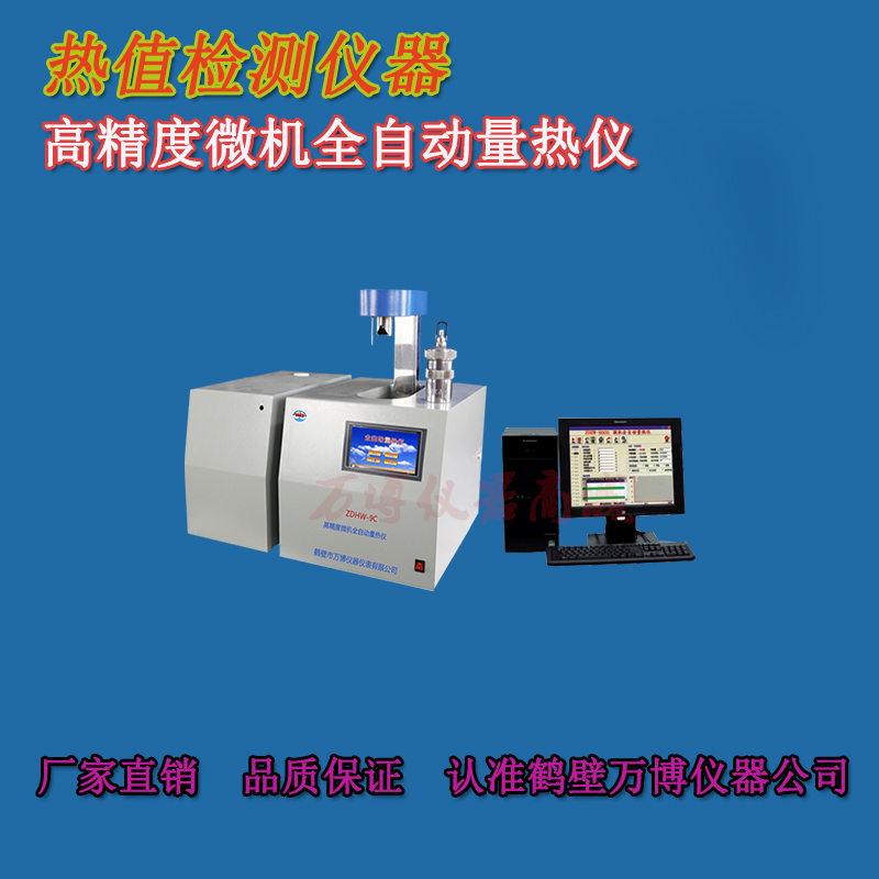 對煤炭發(fā)熱量測定室有何要求?